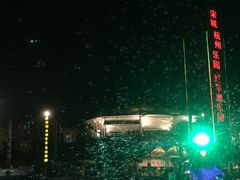 -杭州浪浪浪水公园