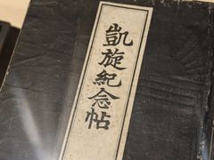 -珠海市博物馆