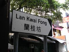 -兰桂坊