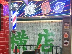 -憶廟街 X 沙角邨(太古城店)