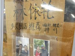 -小狗面馆(复兴店)