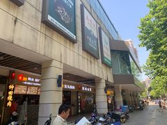-百联临沂购物中心(临沂路店)