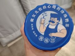 -煲珠公·老红糖珍珠奶茶(长宁龙之梦店)