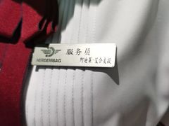 -海尔巴格一甸茶餐厅(团结路店)