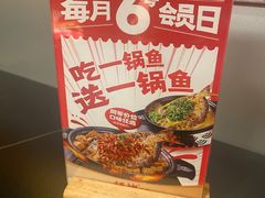 -师烤·豆花烤鱼(广州荔湾扬韬广场店)