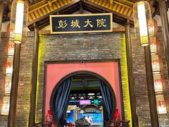 -大张烙馍村(泉山店)