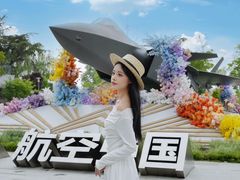 -成飞公园