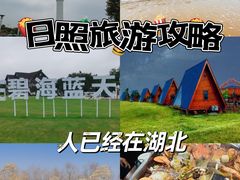 -日照灯塔风景区