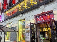 -北三老太太烧烤(人生一串上榜店)