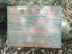 -玉女潭景区