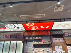 -意成料理