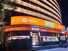 -德州凤冠假日酒店