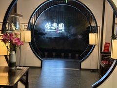 -荣乐园