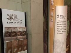 -王府井古人类文化遗址博物馆