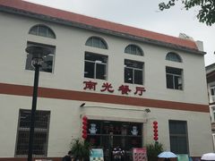 -芙蓉餐厅(厦大店)