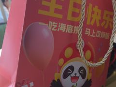 -海底捞火锅(威高广场店)