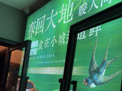 -鑫小城故事·藕汤·家常菜(台北一路总店)