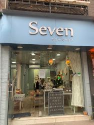 -Seven Nail七姑娘の美甲店