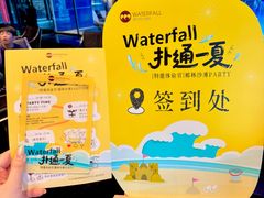 -Waterfall瀑布湾优健源(华侨城店)