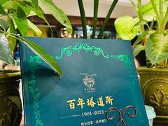 -塔道斯西餐厅(中央大街店)