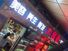 -北方美博城(通北路店)