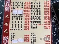 -大姑母农庄