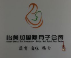 -她时区金吉兒月子中心(太湖度假店)