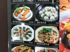 菜单-笔架山食堂
