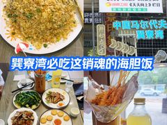 -巽寮印象美食部落餐厅·海鲜·地方特色菜(惠州体验店)