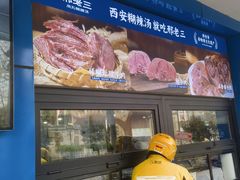 -邢老三肉丸糊辣汤·非遗美食(西安总店)