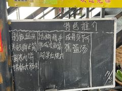 -渔闻农家菜