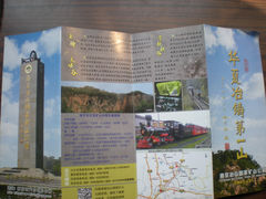 -冶山国家矿山公园