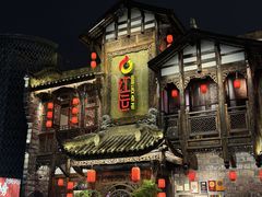 -红运火锅·中国名火锅·国风演绎(省体店)