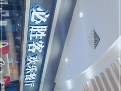 -必胜客(永旺店)