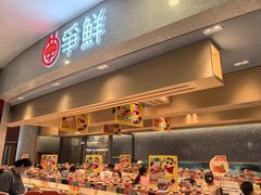 -争鲜回转寿司(朝北大悦城店)