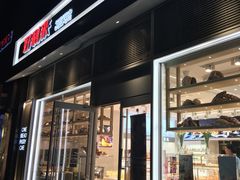 门面-好利来(十里河店)