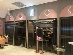 门面-奈雪的茶(时代天街店)