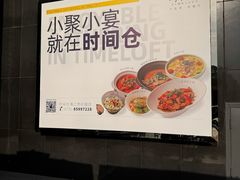 -时间仓(湘江世纪城店)