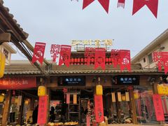 -沙州食驿·非遗小吃夜市