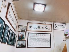 大堂-六爷门框百年卤煮