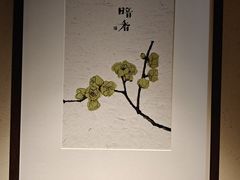 -梅间堂茶馆(绿地缤纷城店)