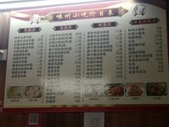 菜单-嵊州特色小吃(萧山街店)