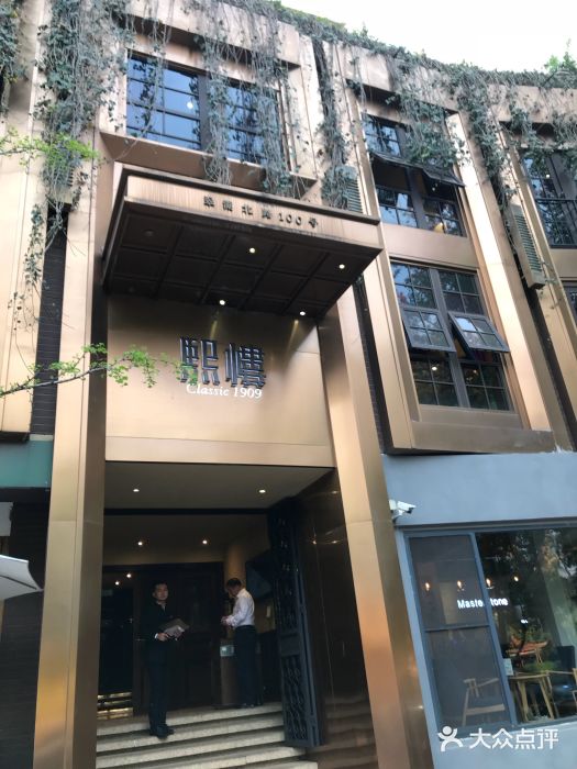 茴香熙楼(翠湖店)门面图片