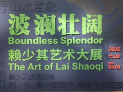 -南京书画院金陵美术馆