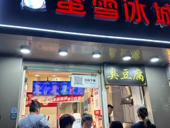 -蜜雪冰城(浙江大学店)