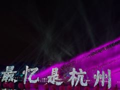 -印象西湖·最忆是杭州实景演出
