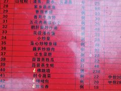 菜单-勒南公舍(龙江店)