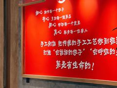 大堂-叁拾壹克饺子·东北菜(国贸店)
