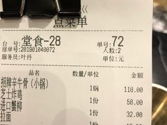 账单-KCOOKING概念韩餐(世茂52+店)