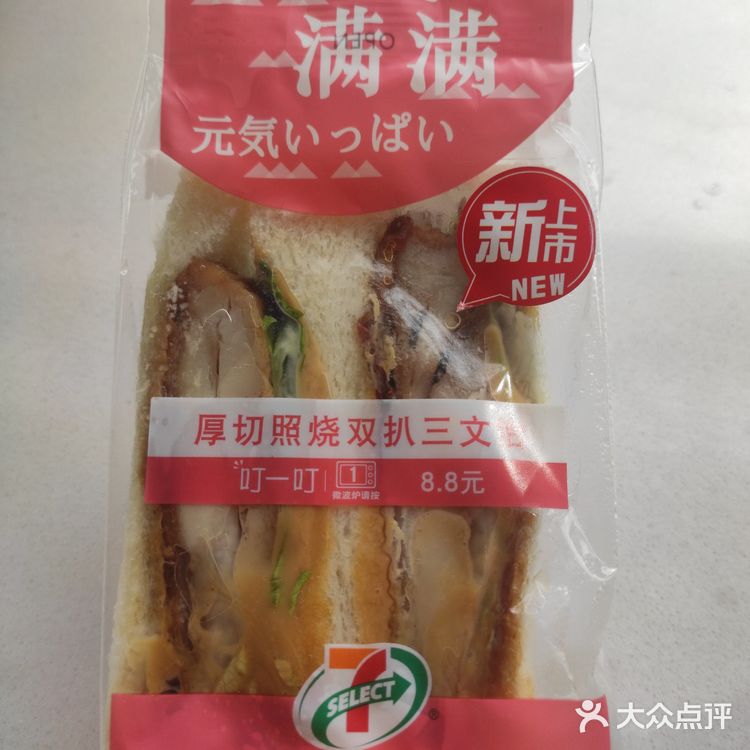 711便利店Ⅰ厚切照烧鸡排三文治